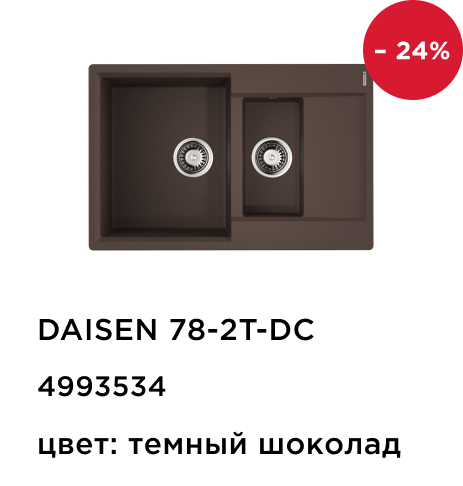 Daisen 78-2T-DC